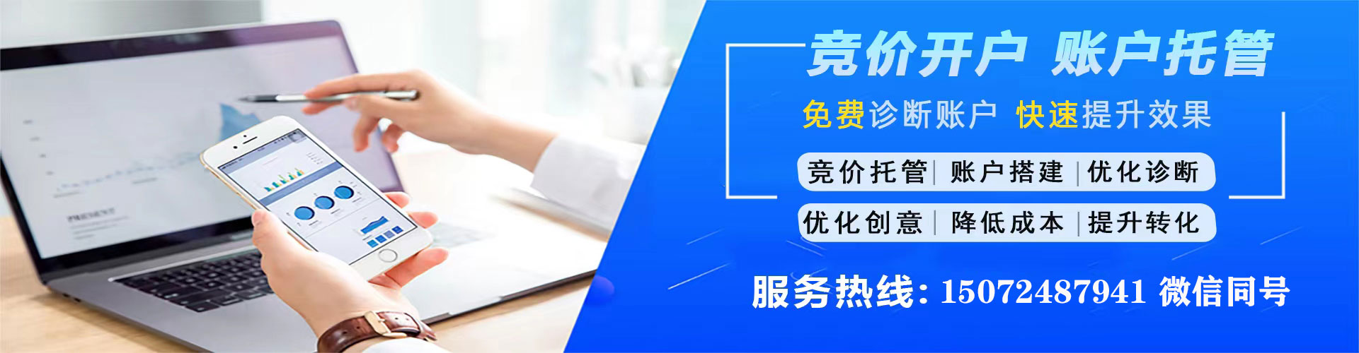 灯塔百度竞价托管