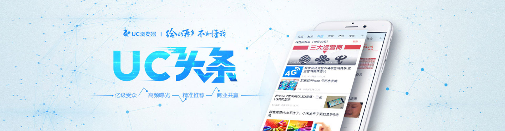 灯塔微信信息流
